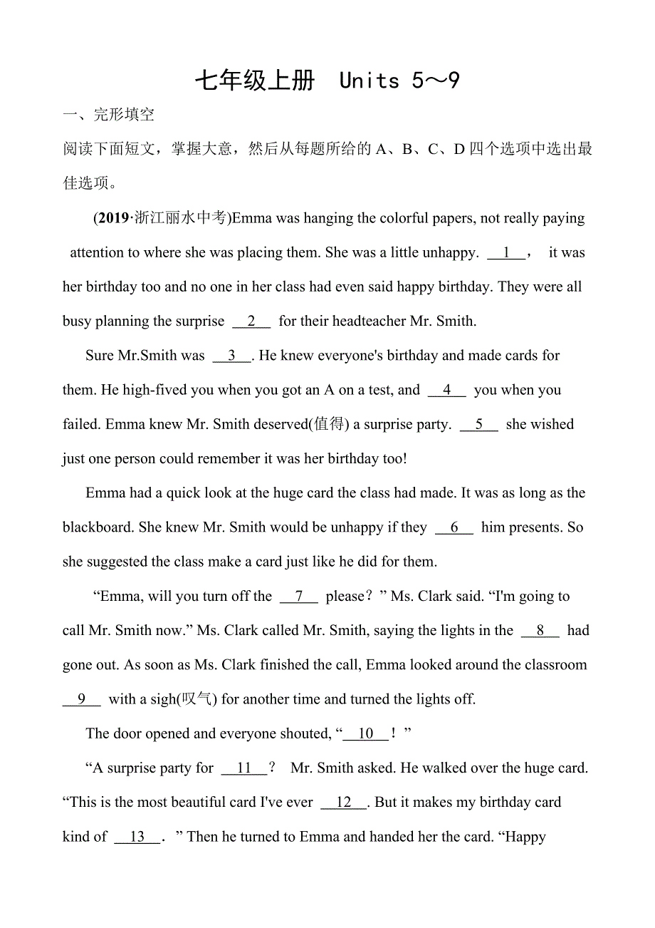 2019年浙江省杭州市中考英语复习同步训练：七年级上册　Units 5～9.doc_第1页