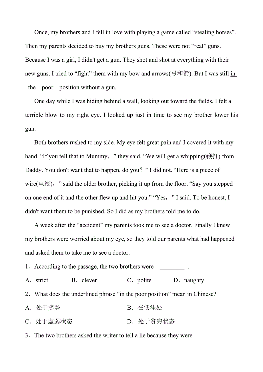 2019年浙江省杭州市中考英语复习同步训练：七年级上册　Units 5～9.doc_第3页