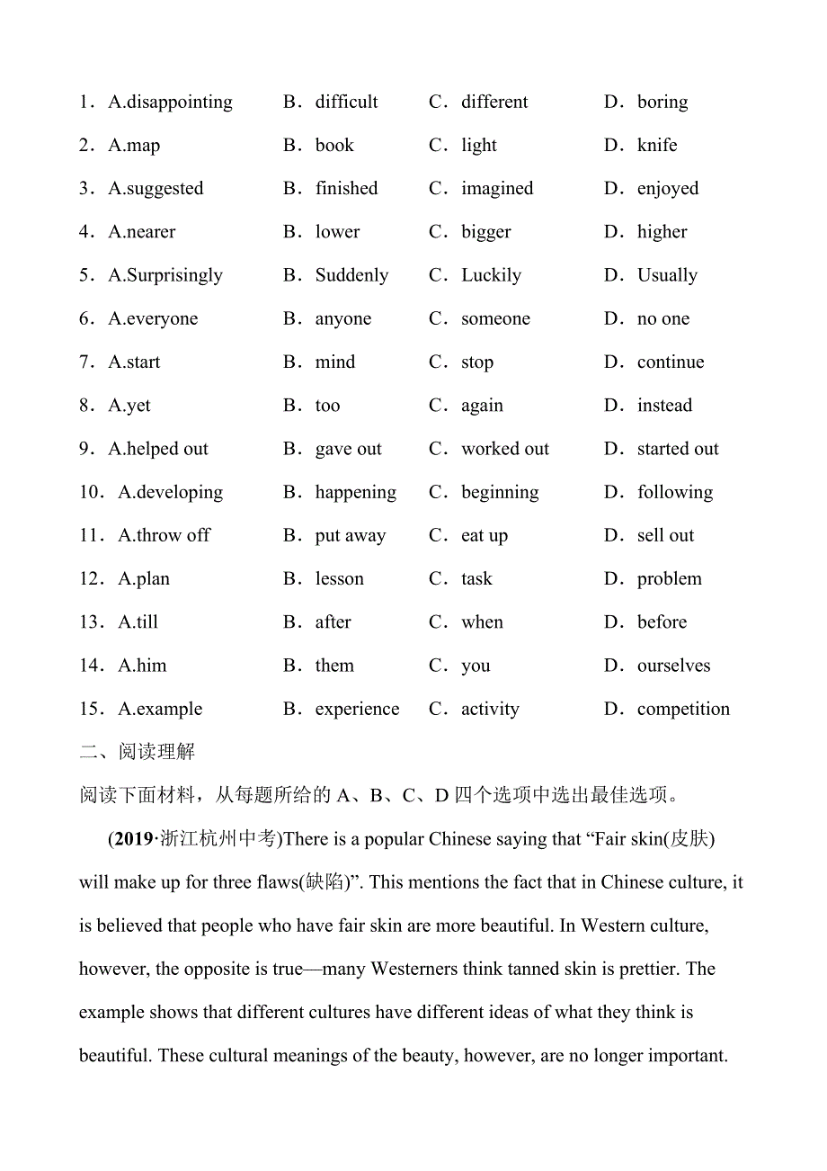 2019年浙江省杭州市中考英语复习同步训练：七年级下册　Units 1～4.doc_第2页