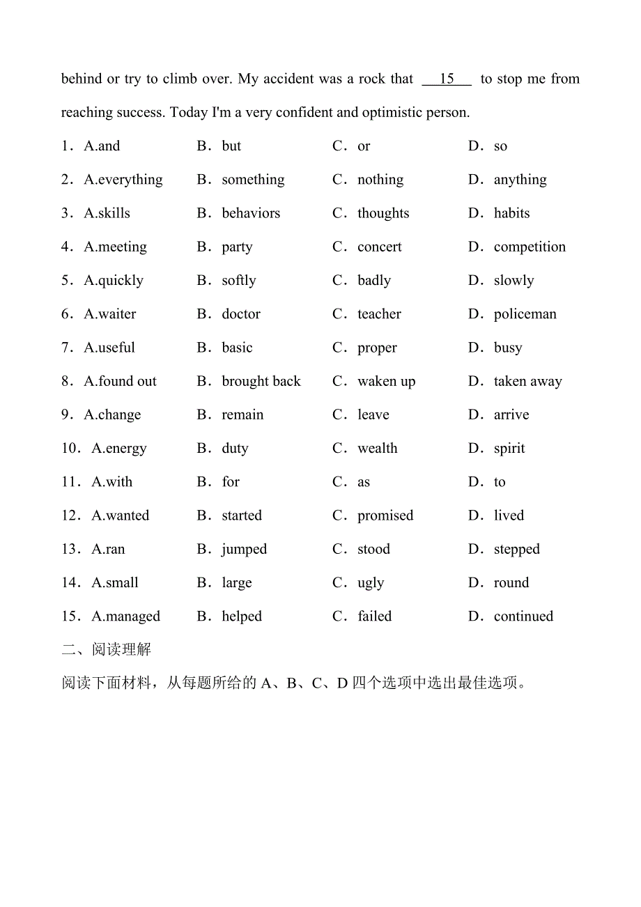 2019年浙江省杭州市中考英语复习同步训练：八年级上册　Units 1～2.doc_第2页