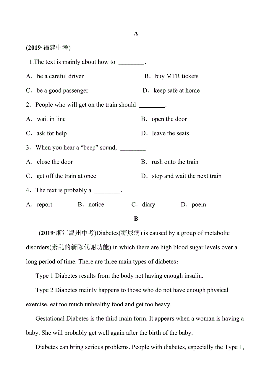 2019年浙江省杭州市中考英语复习同步训练：八年级上册　Units 1～2.doc_第3页