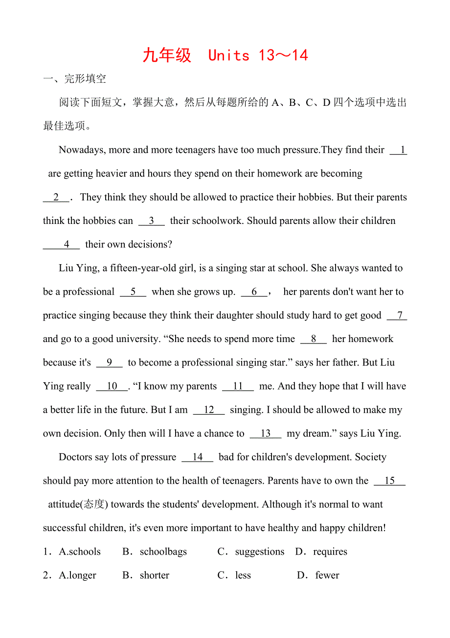 2019年浙江省杭州市中考英语复习同步训练：　九年级　Units 13～14.doc_第1页