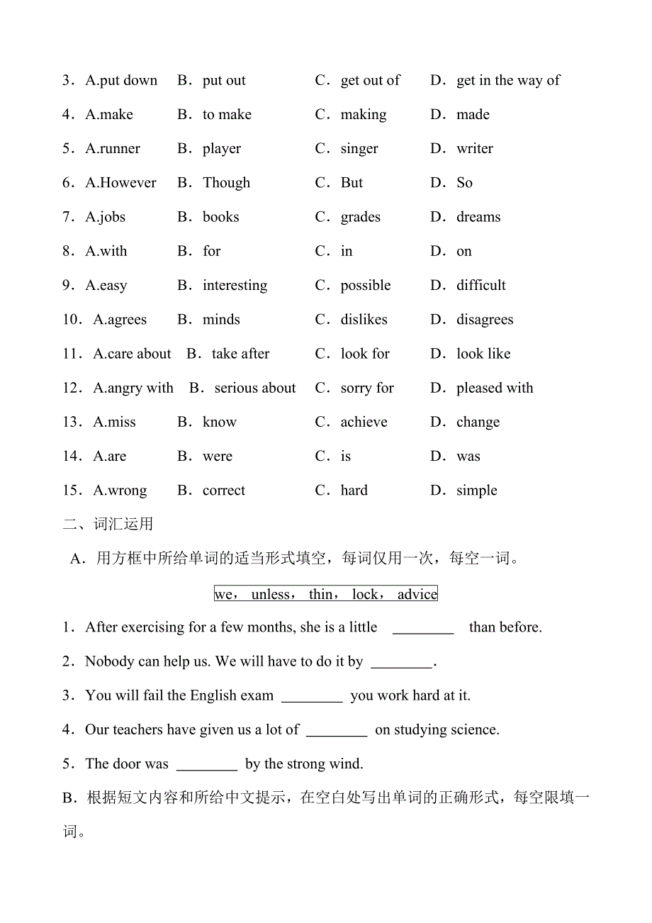 2019年浙江省杭州市中考英语复习同步训练：　九年级　Units 13～14.doc_第2页