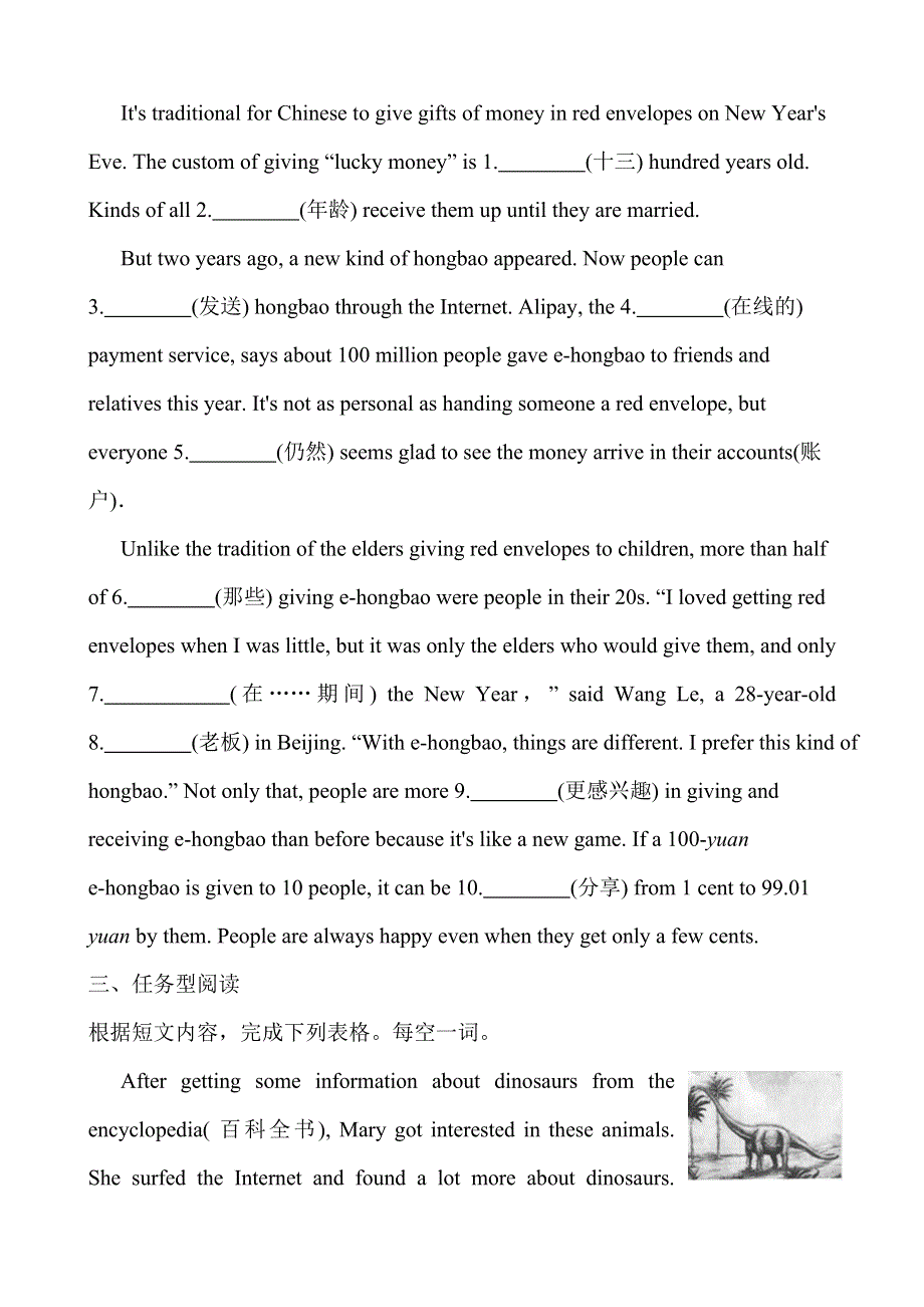 2019年浙江省杭州市中考英语复习同步训练：　九年级　Units 13～14.doc_第3页