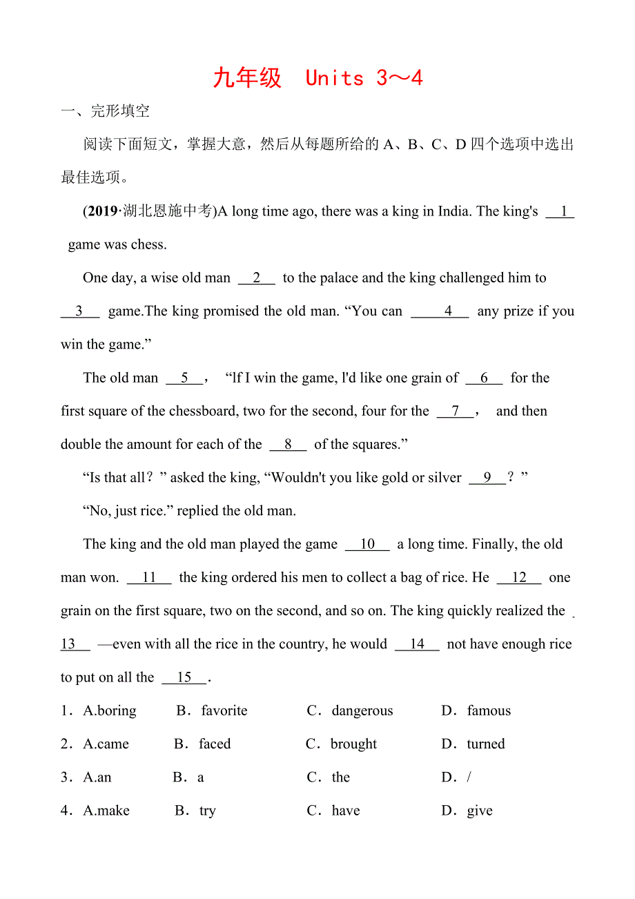 2019年浙江省杭州市中考英语复习同步训练：　九年级　Units 3～4.doc_第1页