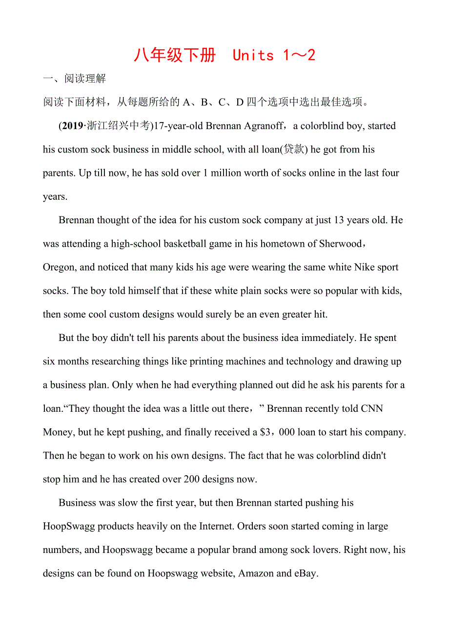 2019年浙江省杭州市中考英语复习同步训练：八年级下册　Units 1～2.doc_第1页