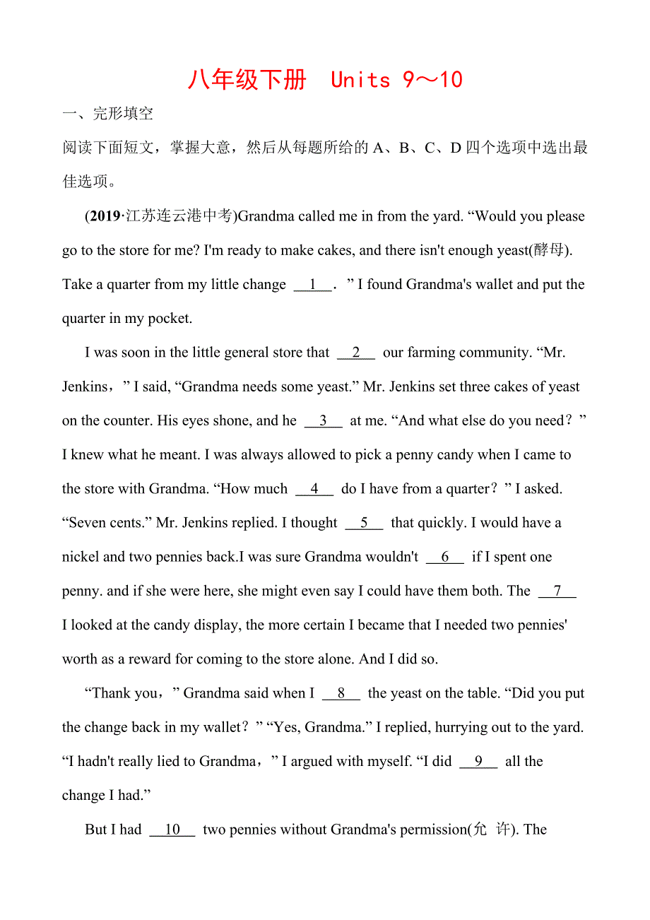 2019年浙江省杭州市中考英语复习同步训练：八年级下册　Units 9～10.doc_第1页