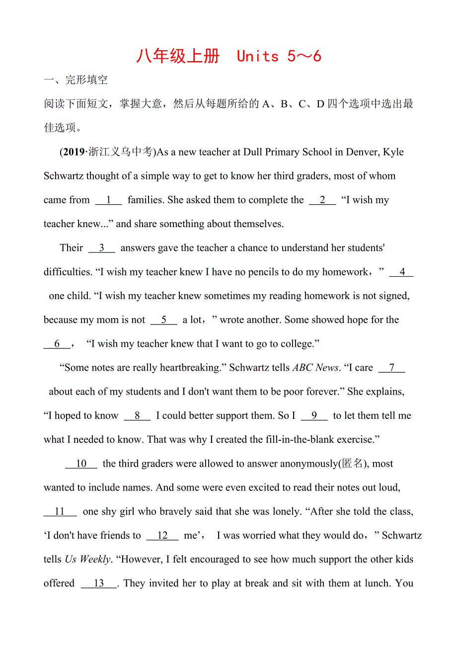 2019年浙江省杭州市中考英语复习同步训练：八年级上册　Units 5～6.doc_第1页