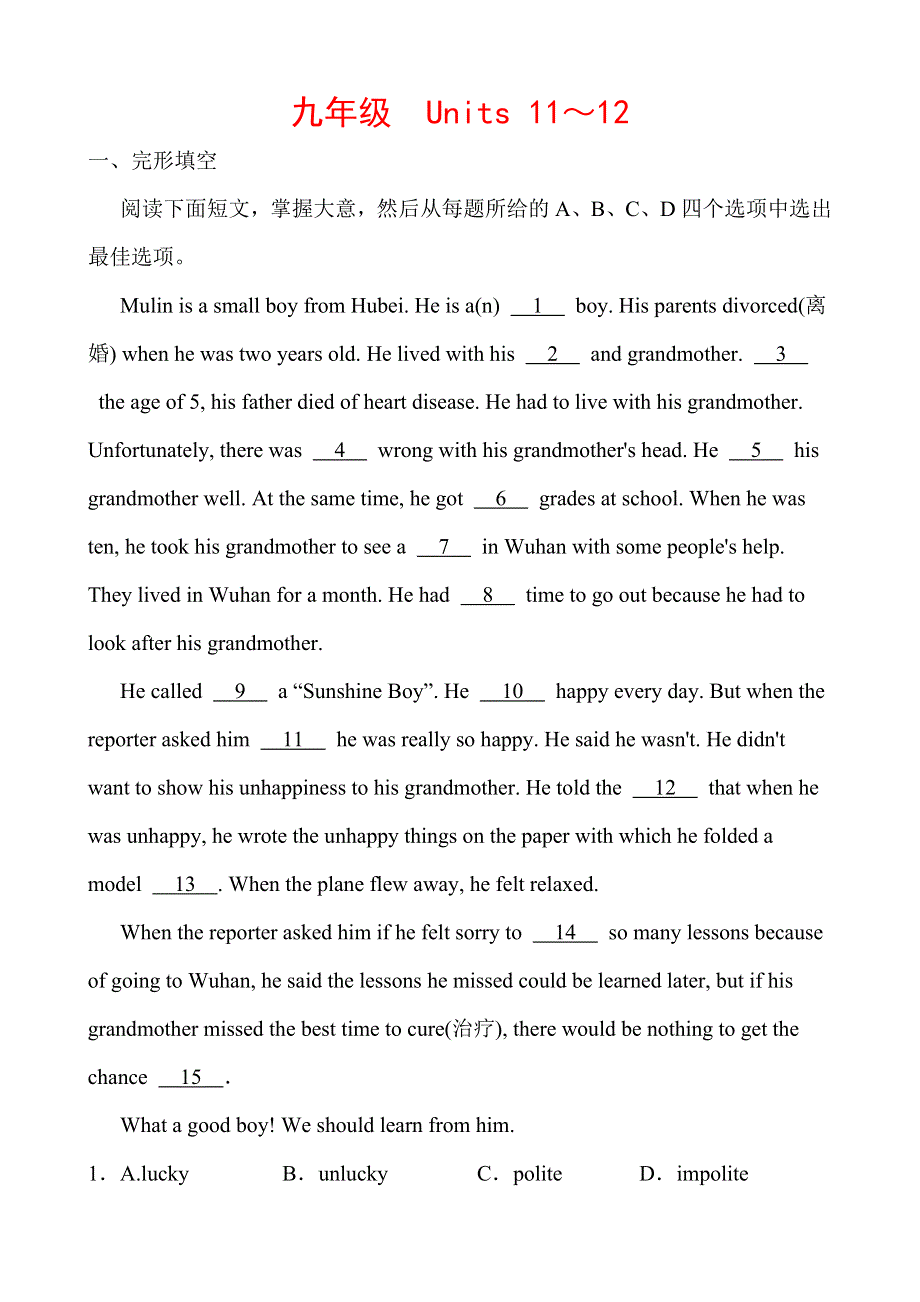 2019年浙江省杭州市中考英语复习同步训练：　九年级　Units 11～12.doc_第1页
