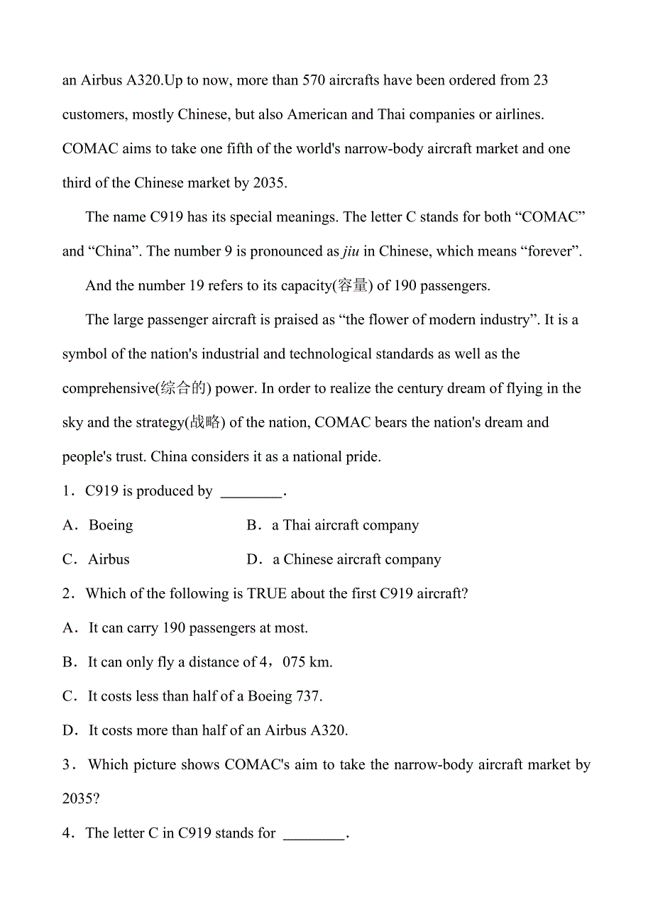 2019年浙江省杭州市中考英语复习同步训练：　九年级　Units 11～12.doc_第3页