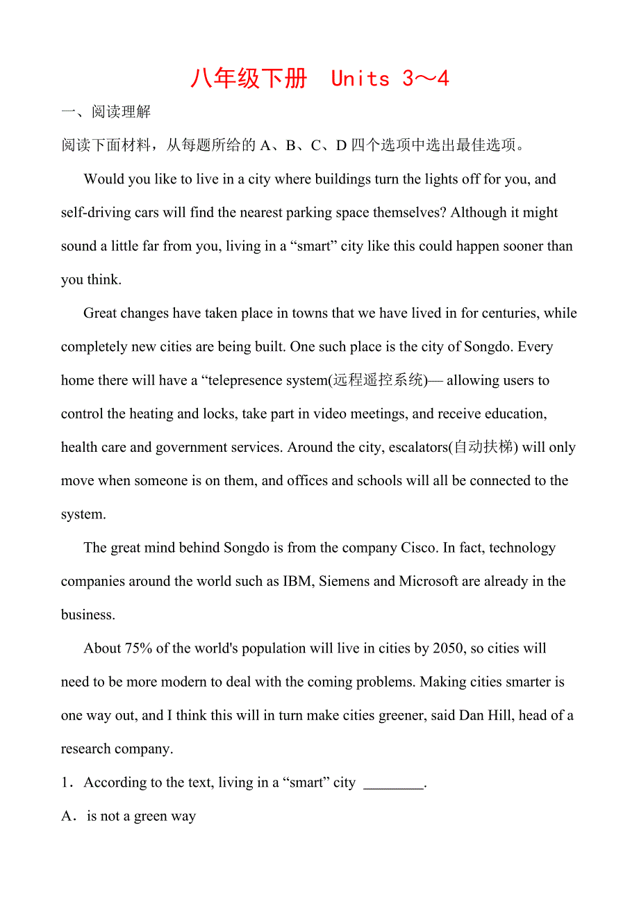 2019年浙江省杭州市中考英语复习同步训练：八年级下册　Units 3～4.doc_第1页