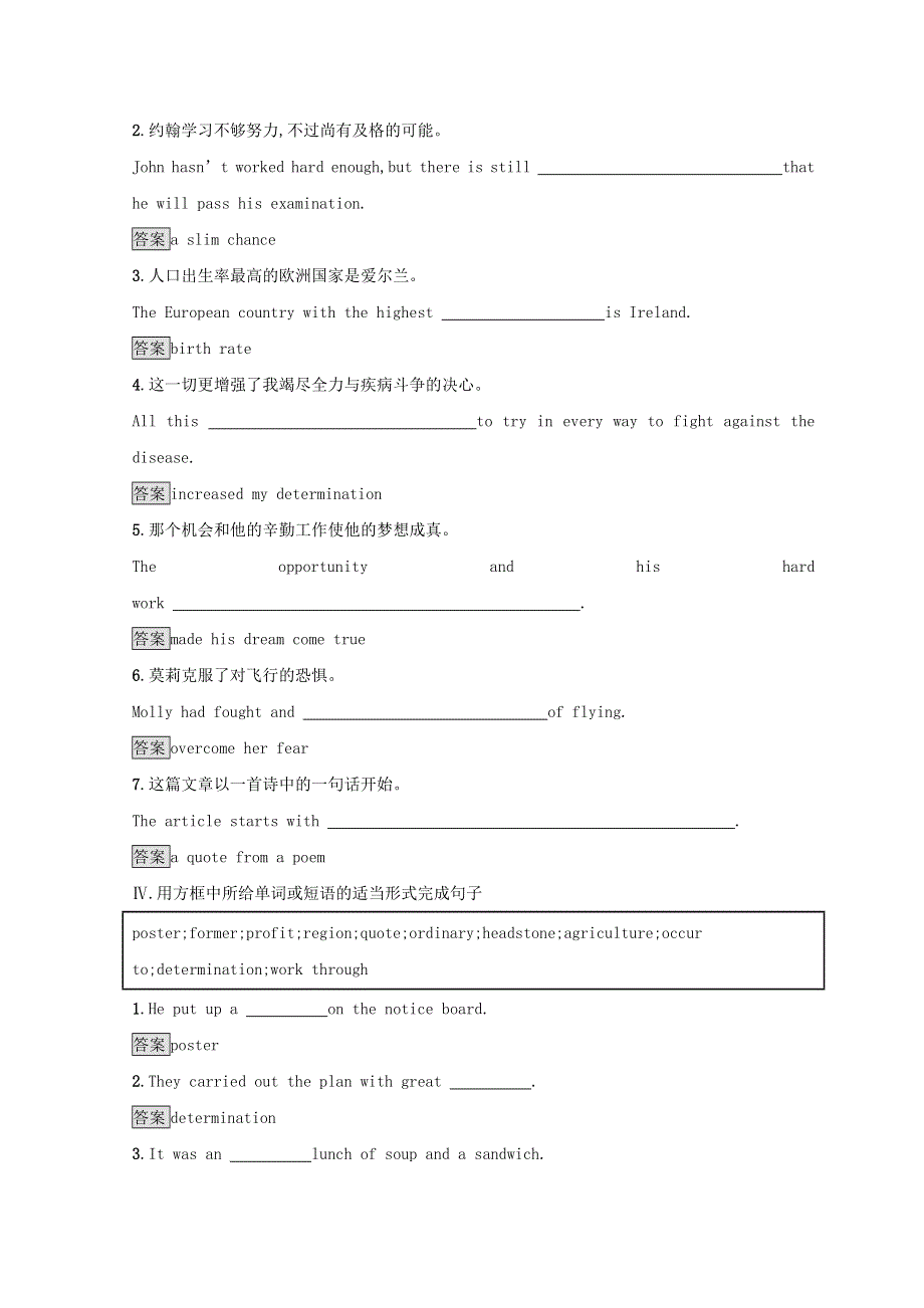 2019年新教材高中英语 Unit 8 Section B课后习题（含解析）北师大版必修第三册.doc_第3页