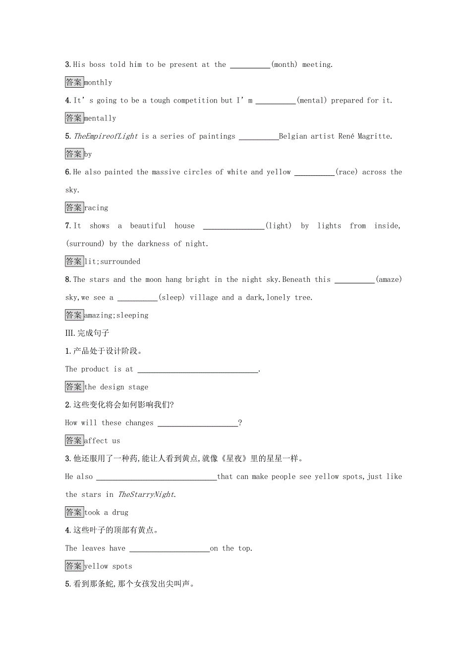 2019年新教材高中英语 Unit 7 Section A课后习题（含解析）北师大版必修第三册.doc_第2页