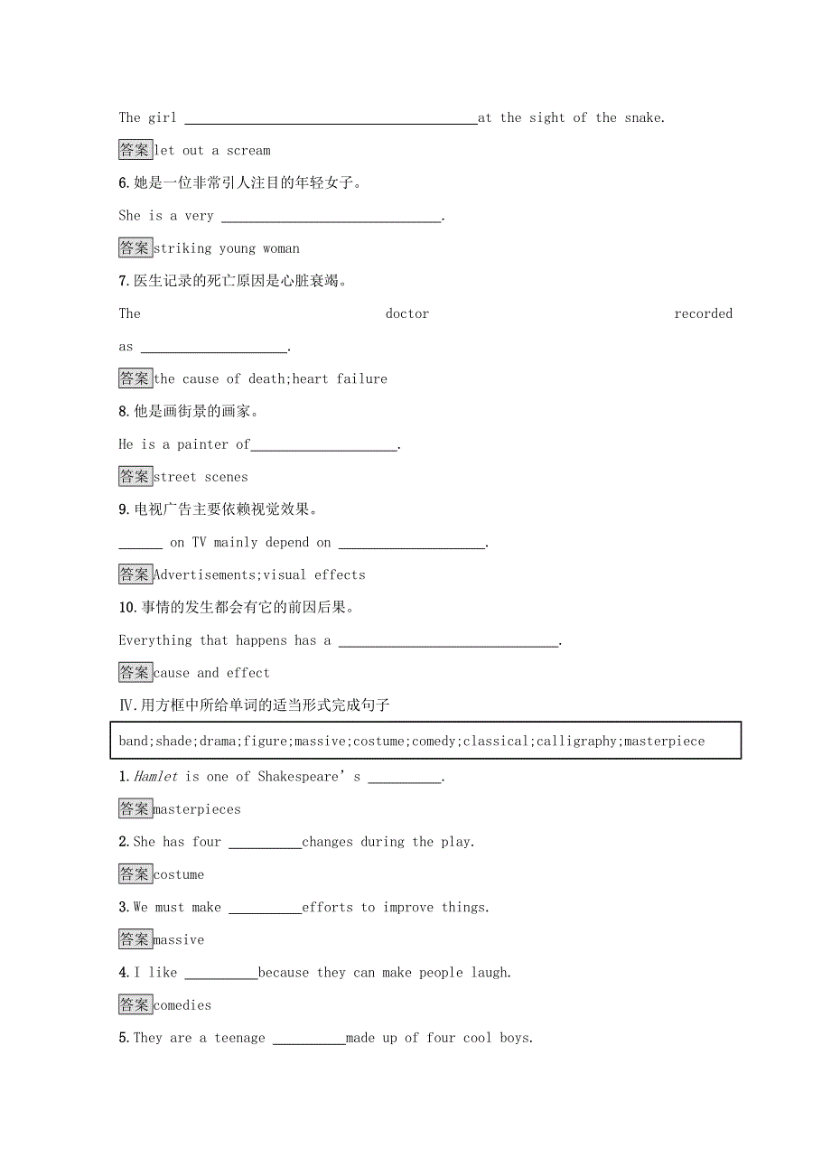 2019年新教材高中英语 Unit 7 Section A课后习题（含解析）北师大版必修第三册.doc_第3页