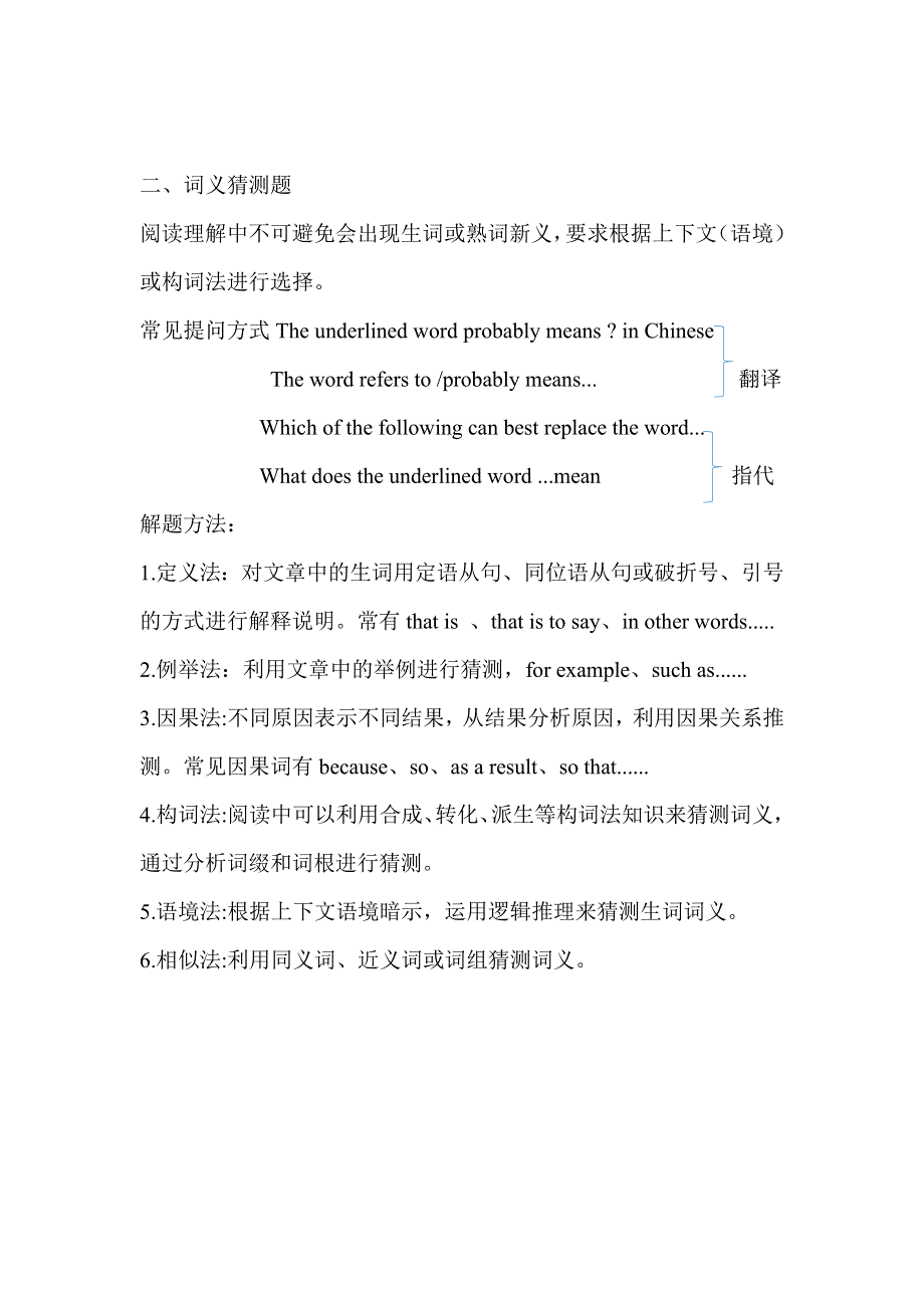 2023年英语中考复习 阅读理解技巧.docx_第3页