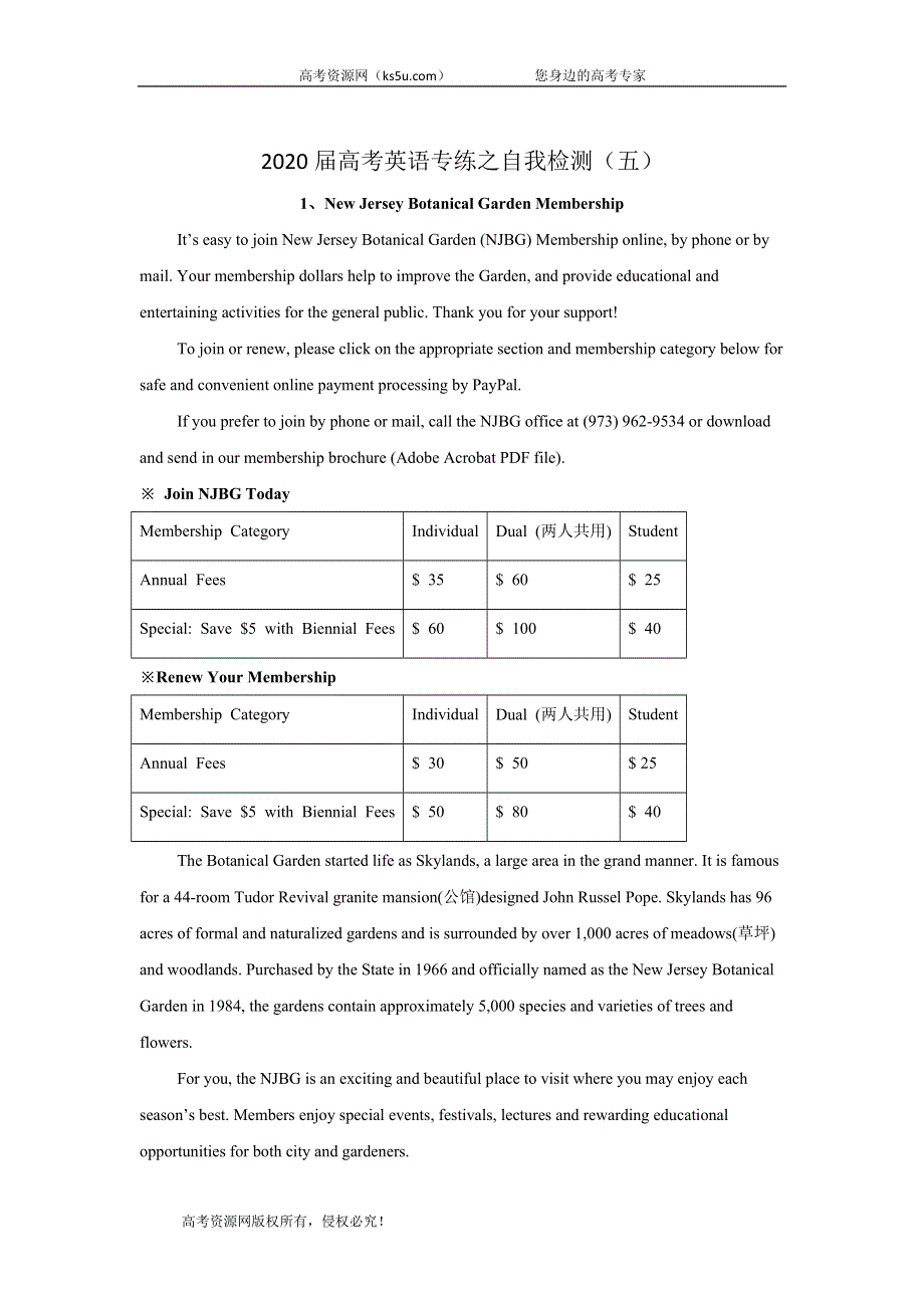 2020届高考二轮英语专练之自我检测（五） WORD版含答案.doc_第1页