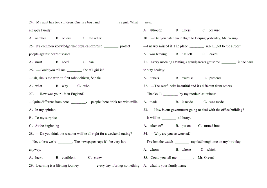 2019年福建省初中毕业和高中阶段学校招生考试 九年级英语阶段检测卷.doc_第3页
