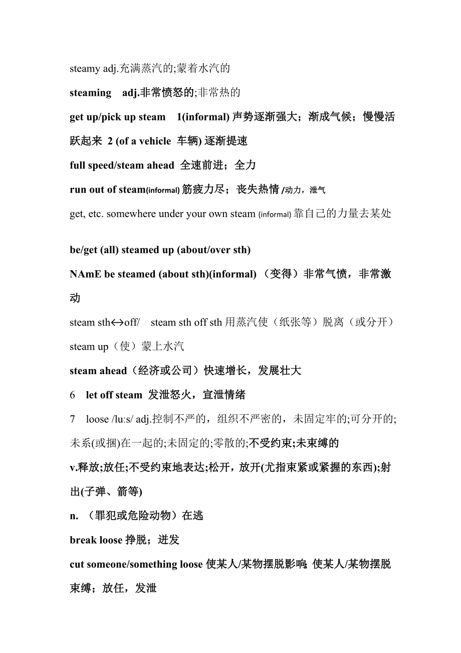 2019年秋季新版外研版英语必修三unit 1单词解析.doc_第2页