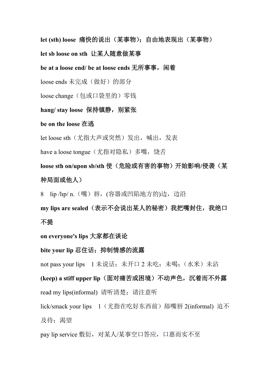 2019年秋季新版外研版英语必修三unit 1单词解析.doc_第3页