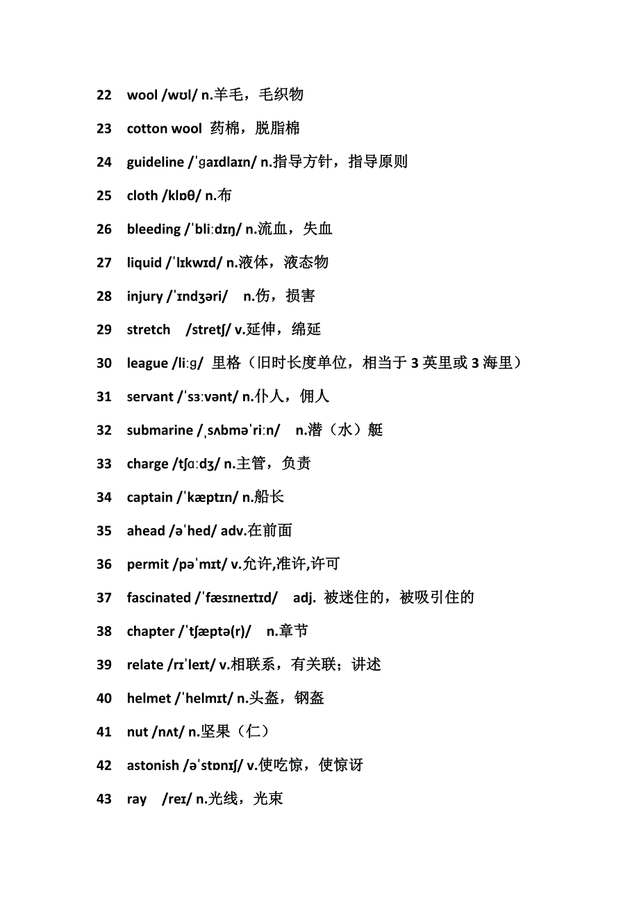 2019年秋季新版外研版英语必修三unit 5单词表.doc_第2页