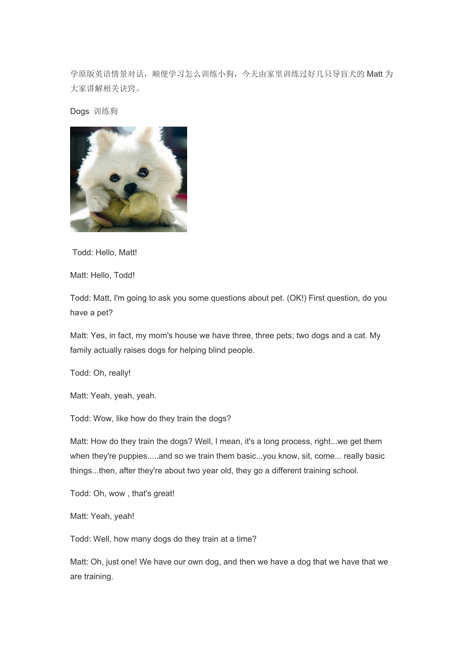 原版英语口语情景对话第0003集：了解养狗相关的知识 .doc_第1页