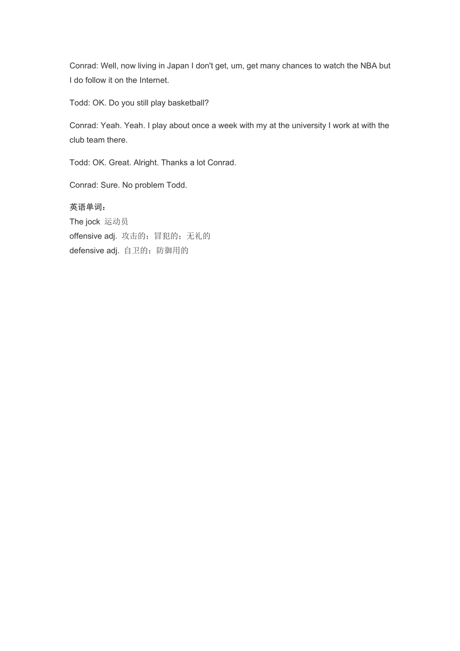 原版英语口语情景对话第0016集：运动员.doc_第2页