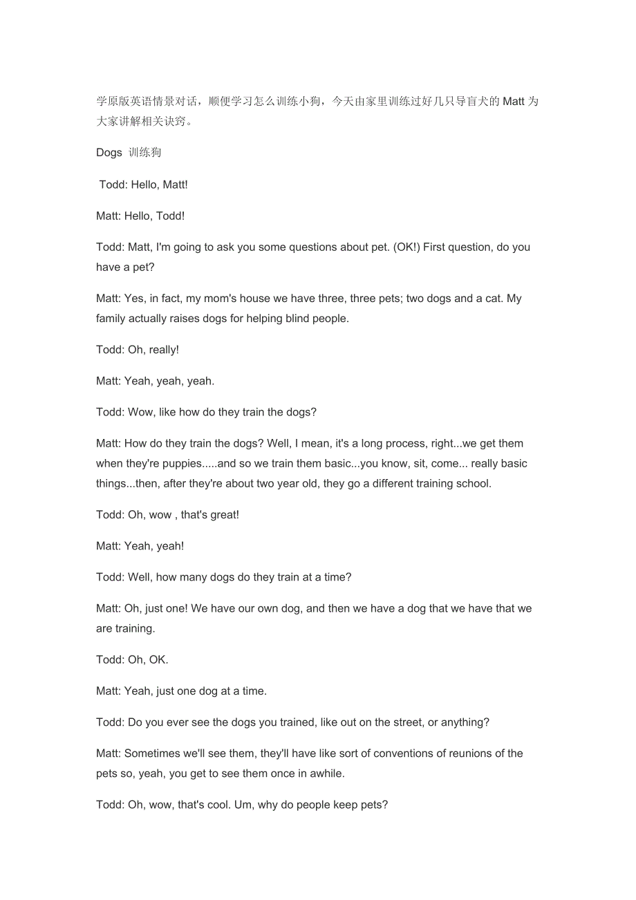 原版英语口语情景对话第0003集：了解养狗相关的知识.doc_第1页