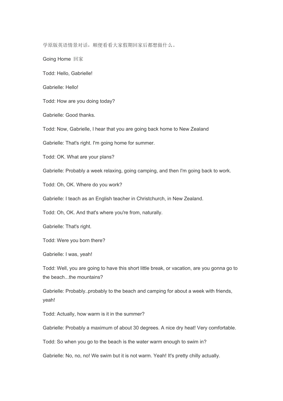 原版英语口语情景对话第0009集：回家.doc_第1页