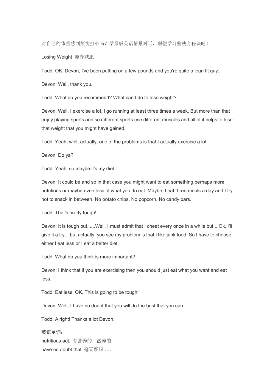 原版英语口语情景对话第0008集：瘦身减肥 .doc_第1页