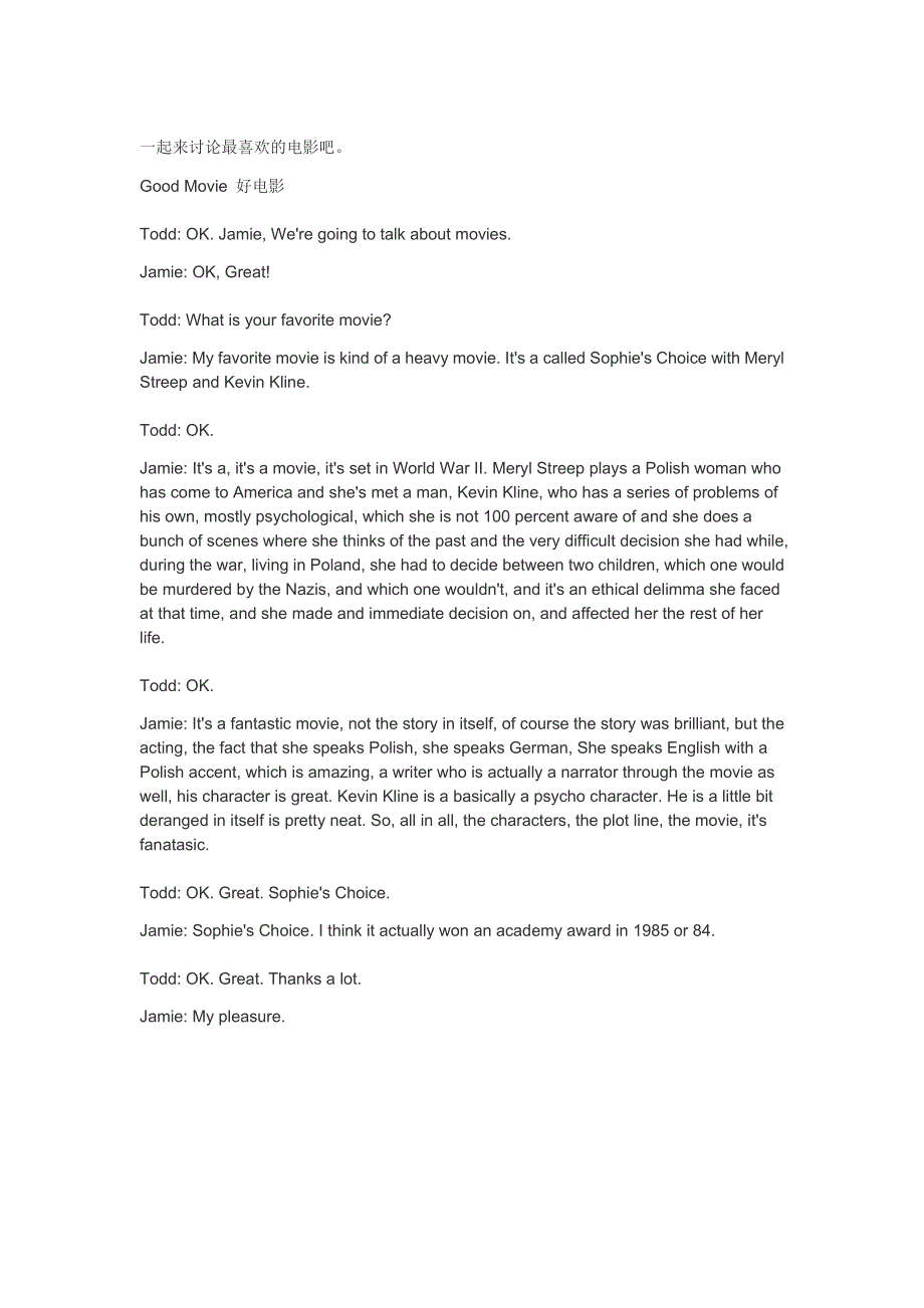 原版英语口语情景对话第0017集：好电影.doc_第1页