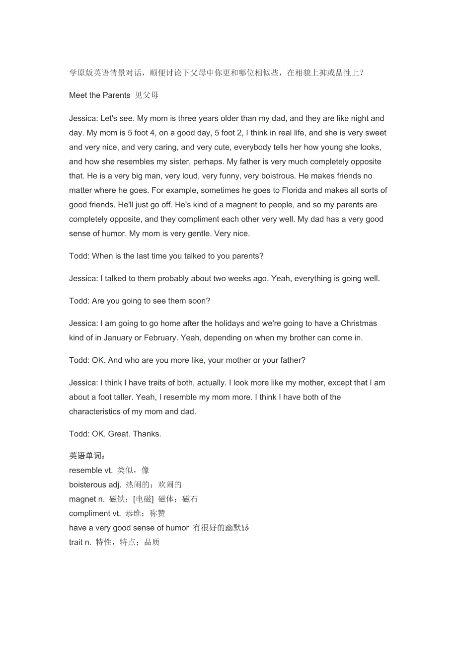 原版英语口语情景对话第0004集：父母中更像哪个？.doc_第1页