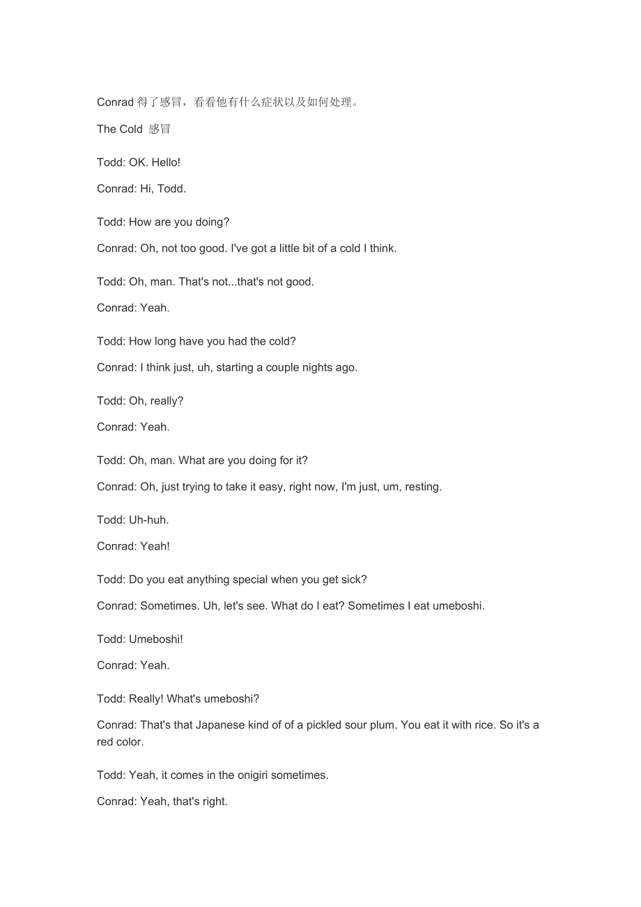 原版英语口语情景对话第0048集：感冒.doc_第1页