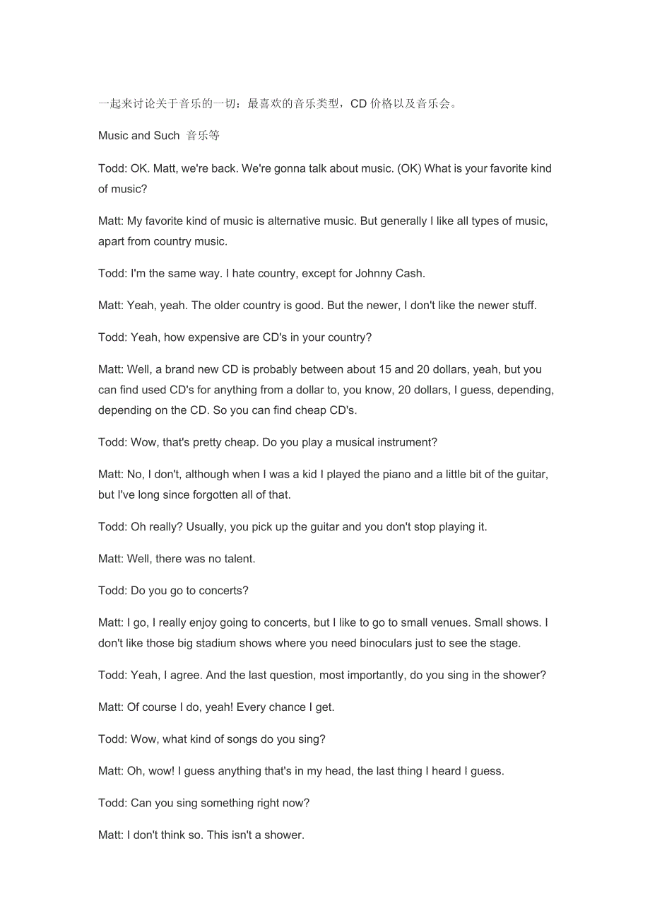 原版英语口语情景对话第0023集：音乐等.doc_第1页