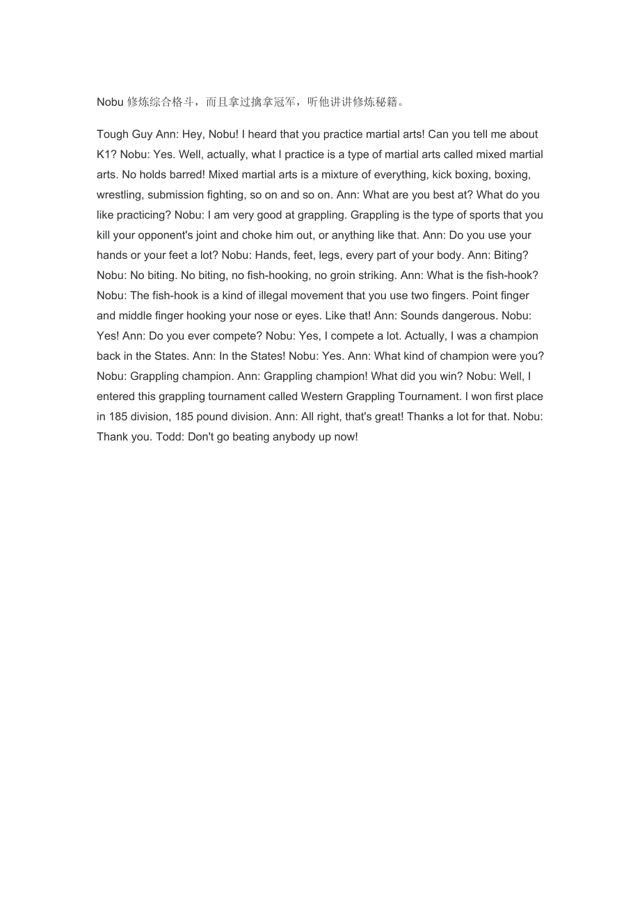 原版英语口语情景对话第0042集：硬汉.doc_第1页