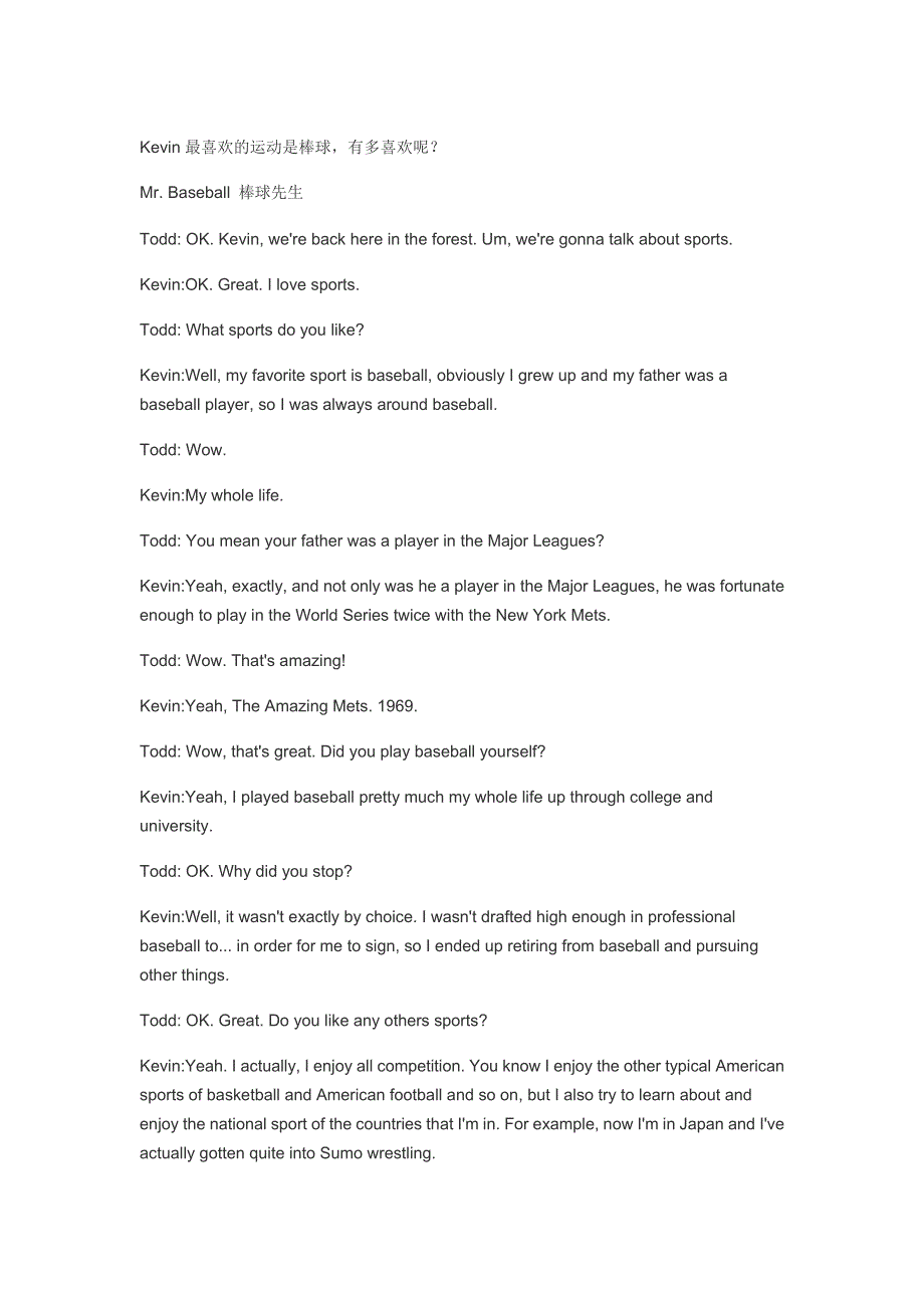 原版英语口语情景对话第0025集：棒球先生.doc_第1页