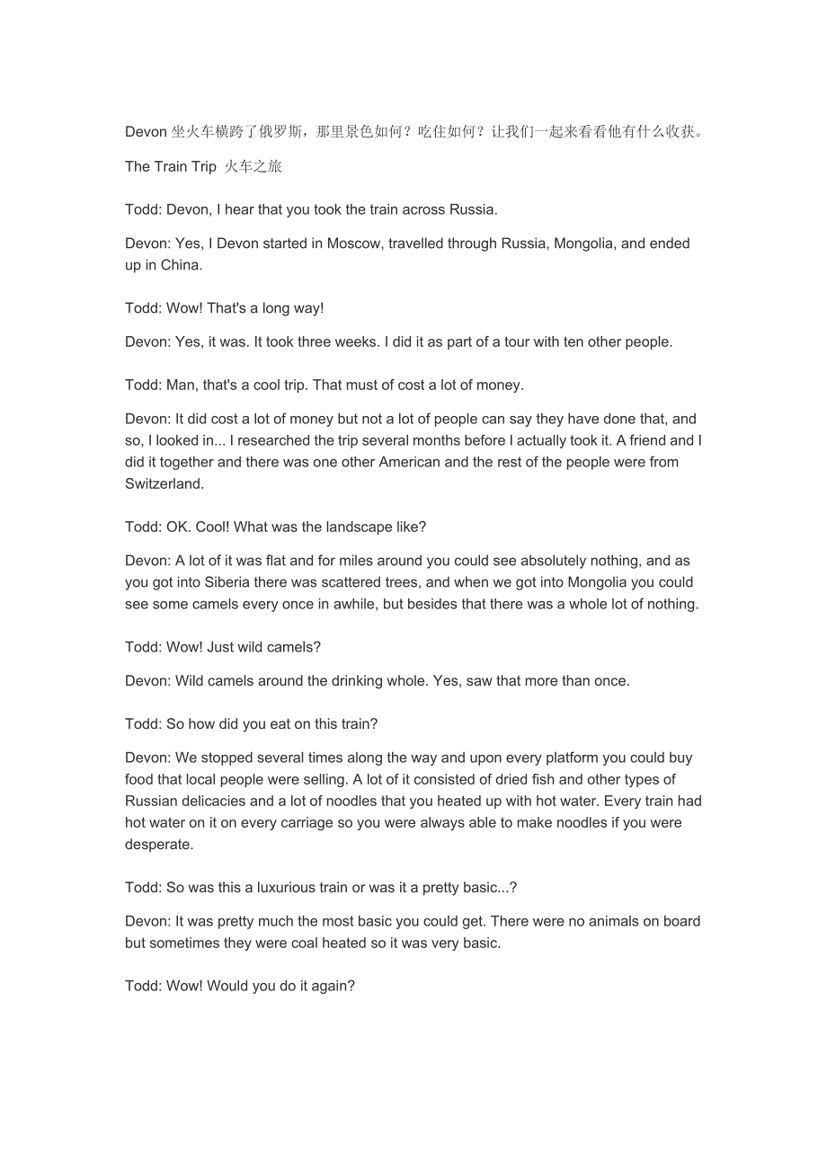 原版英语口语情景对话第0019集：火车之旅.doc_第1页