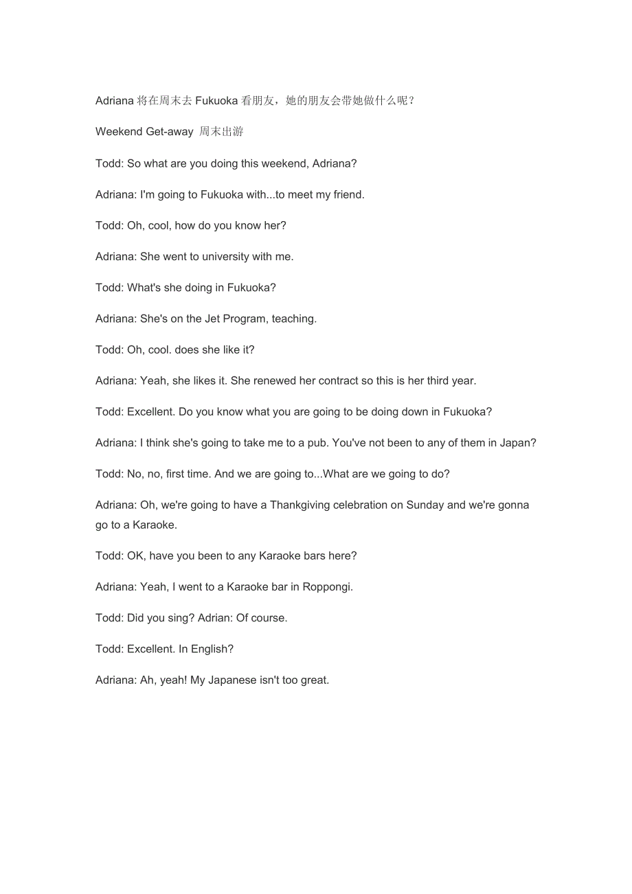 原版英语口语情景对话第0041集：周末出游.doc_第1页