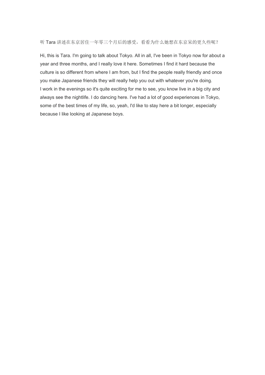 原版英语口语情景对话第0061集：介绍在东京的生活及喜欢东京原因.doc_第1页