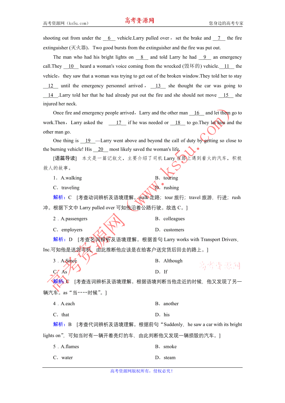 2020届高考艺考英语复习作业：必修一UNIT 3　TRAVEL JOURNAL WORD版含解析.DOC_第3页