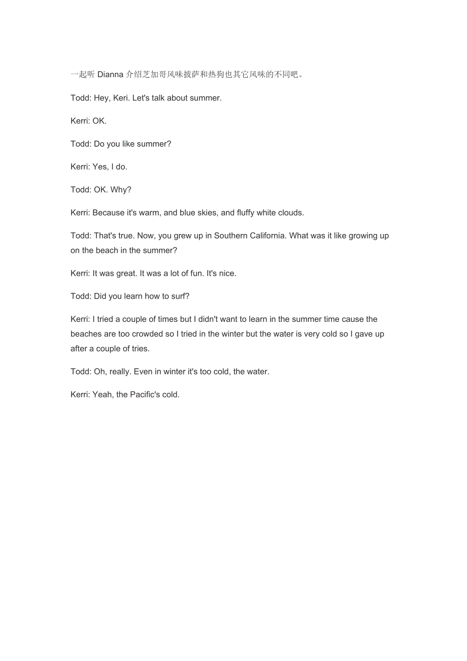 原版英语口语情景对话第0112集：介绍芝加哥风味披萨和热狗.doc_第1页