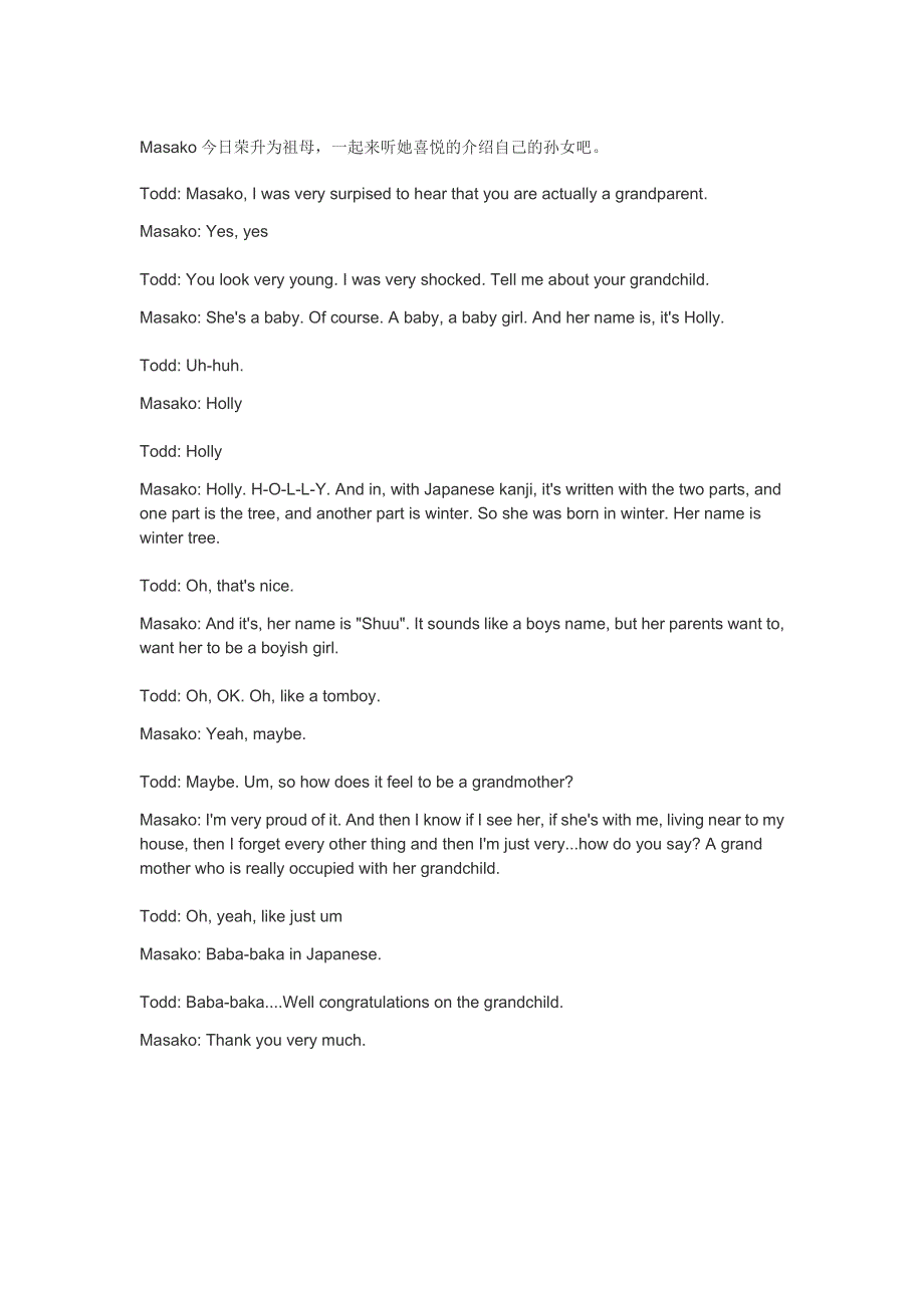 原版英语口语情景对话第0108集：介绍家族新丁.doc_第1页