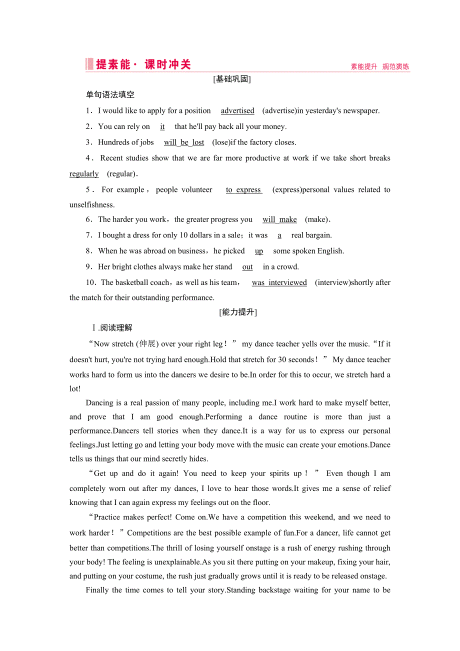 2020届高考艺考英语复习作业：必修二UNIT 2　THE OLYMPIC GAMES WORD版含解析.DOC_第1页