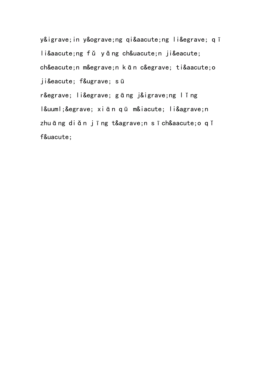 六年级第十一册语文复习教学设计.doc_第2页