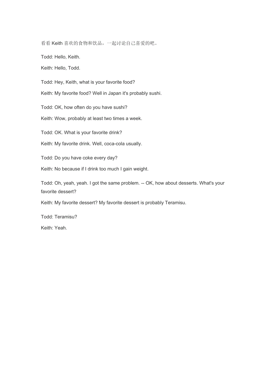 原版英语口语情景对话第0120集：介绍喜爱的食物.doc_第1页