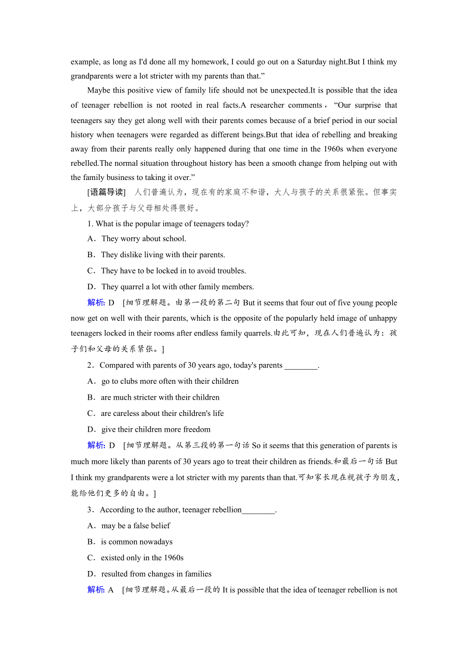 2020届高考艺考英语复习作业：必修一UNIT 1　FRIENDSHIP WORD版含解析.DOC_第2页