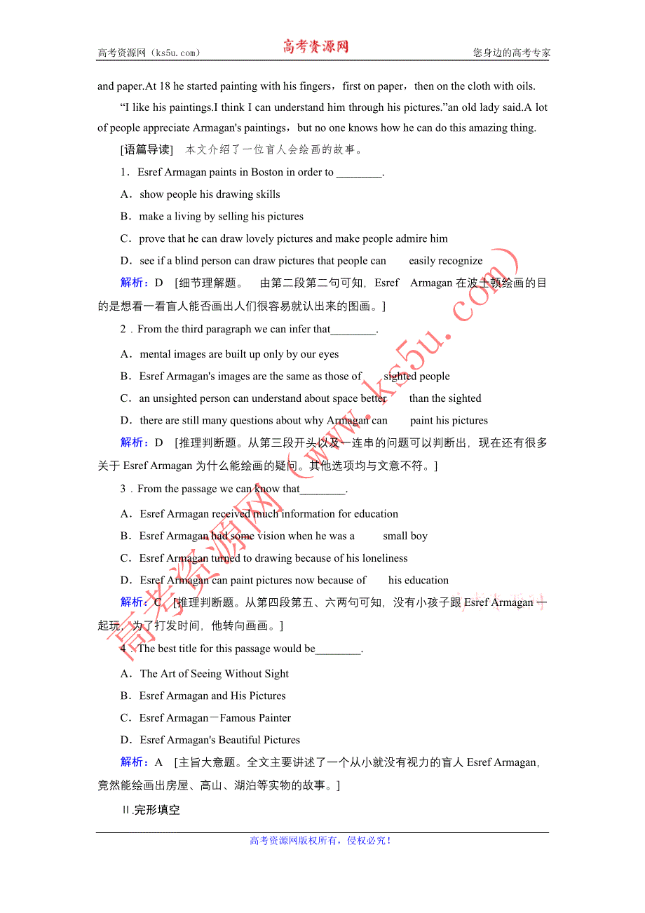 2020届高考艺考英语复习作业：必修一UNIT 5　NELSON MANDELA—A MODERN HERO WORD版含解析.DOC_第2页