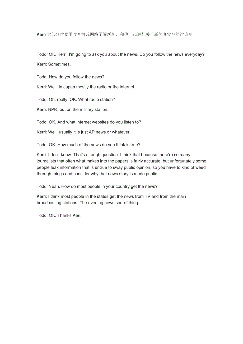 原版英语口语情景对话第0116集：讨论新闻获取渠道及新闻真实性.doc_第1页