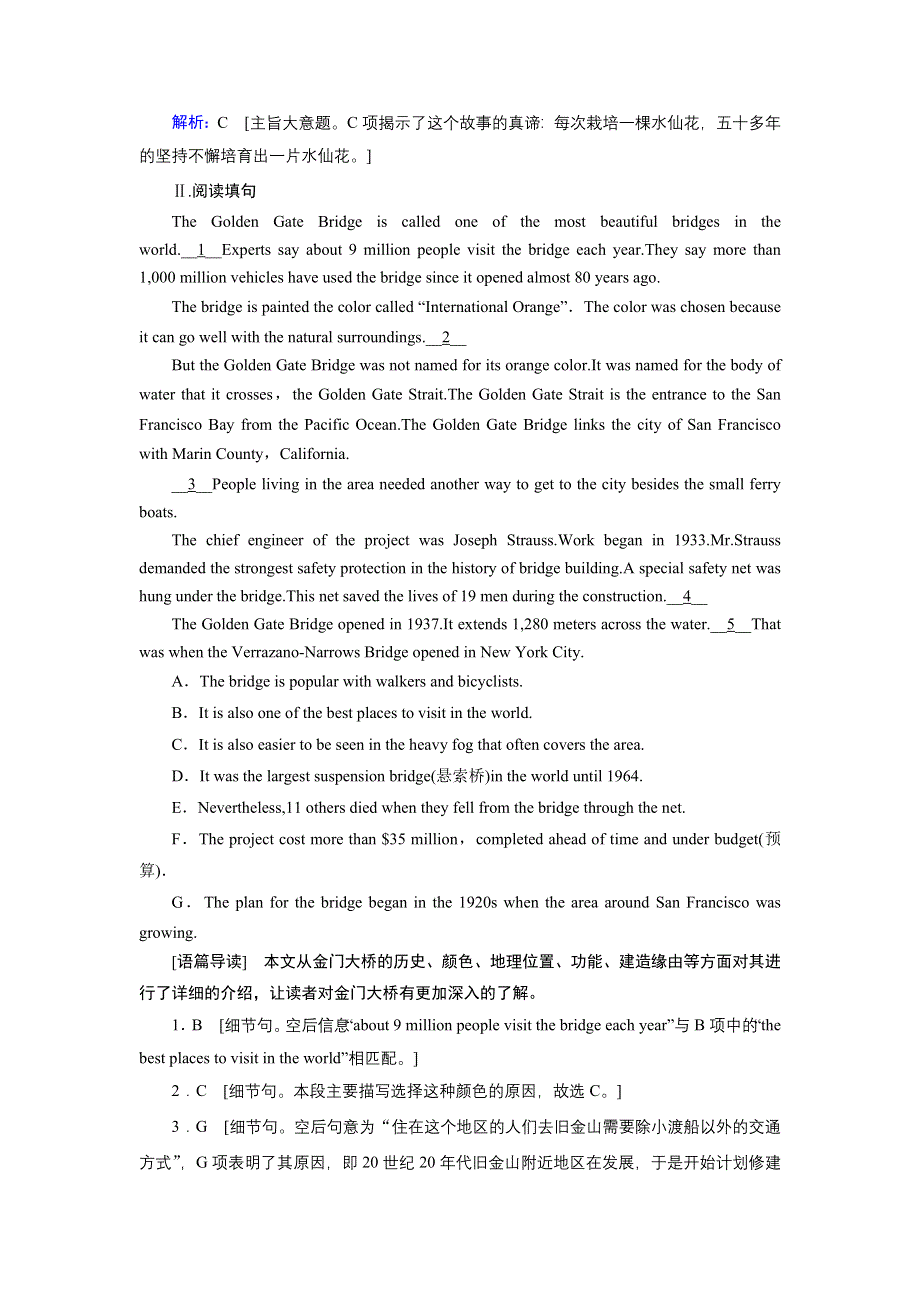 2020届高考艺考英语复习作业：必修二UNIT 4　WILDLIFE PROTECTION WORD版含解析.DOC_第3页