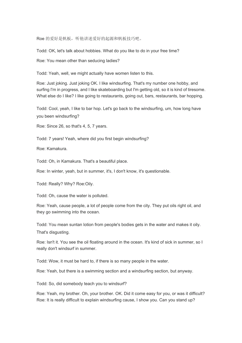 原版英语口语情景对话第0141集：介绍爱好帆板.doc_第1页