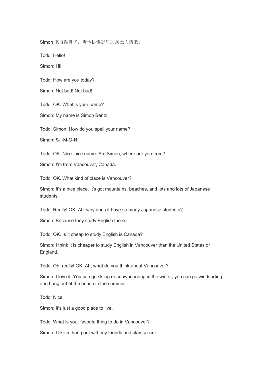 原版英语口语情景对话第0126集：介绍家乡温哥华.doc_第1页